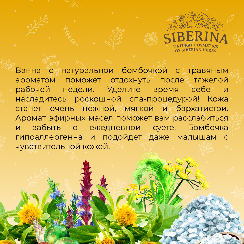 Бомбочка Siberina - фото 6