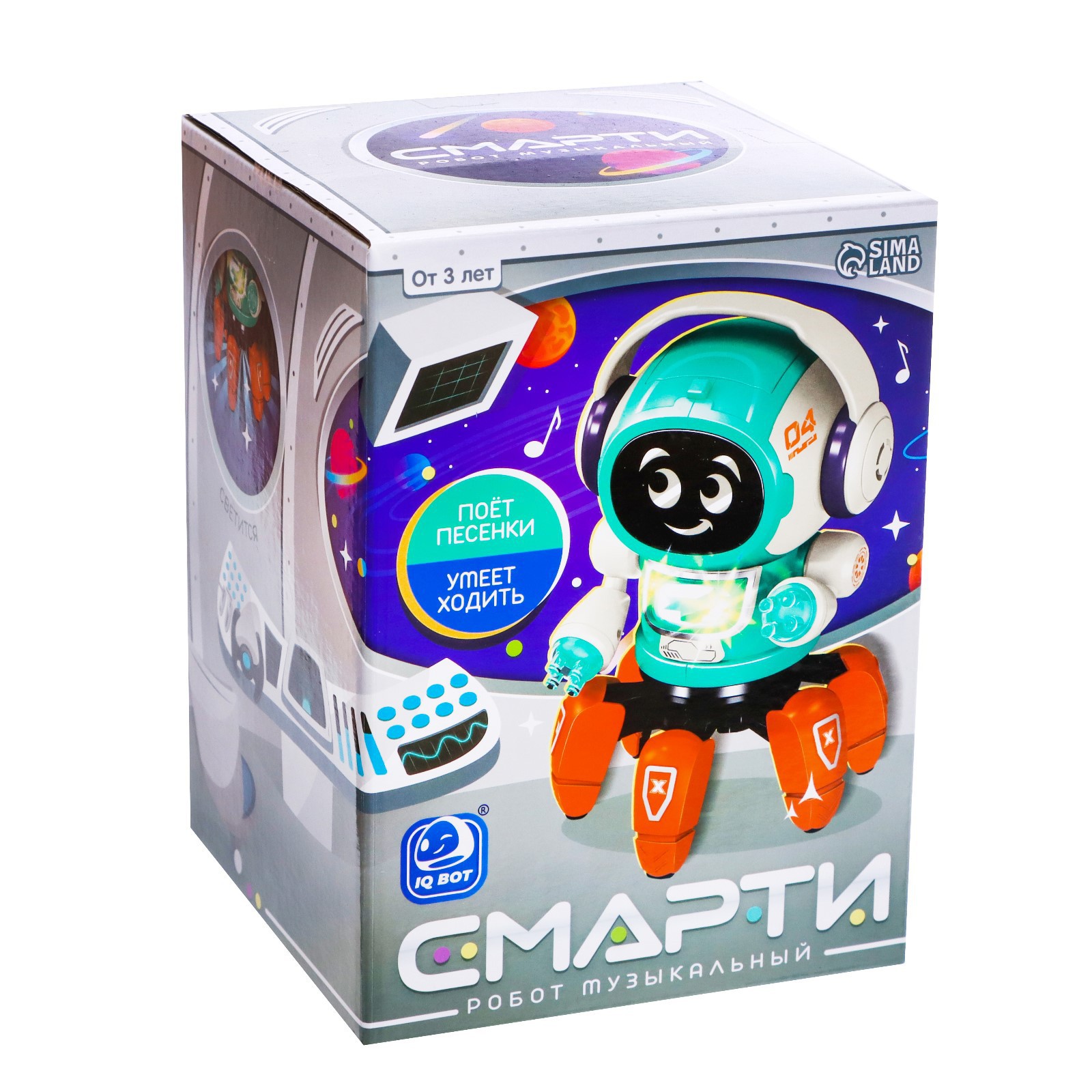 Игрушка IQ BOT робот Смарти - фото 4