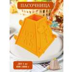 Пасочница форма кулинарная ТЕБЕ ИГРУШКА для творожной пасхи