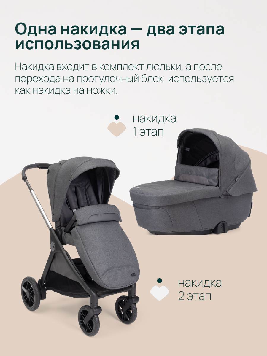 Люлька Chicco - фото 14