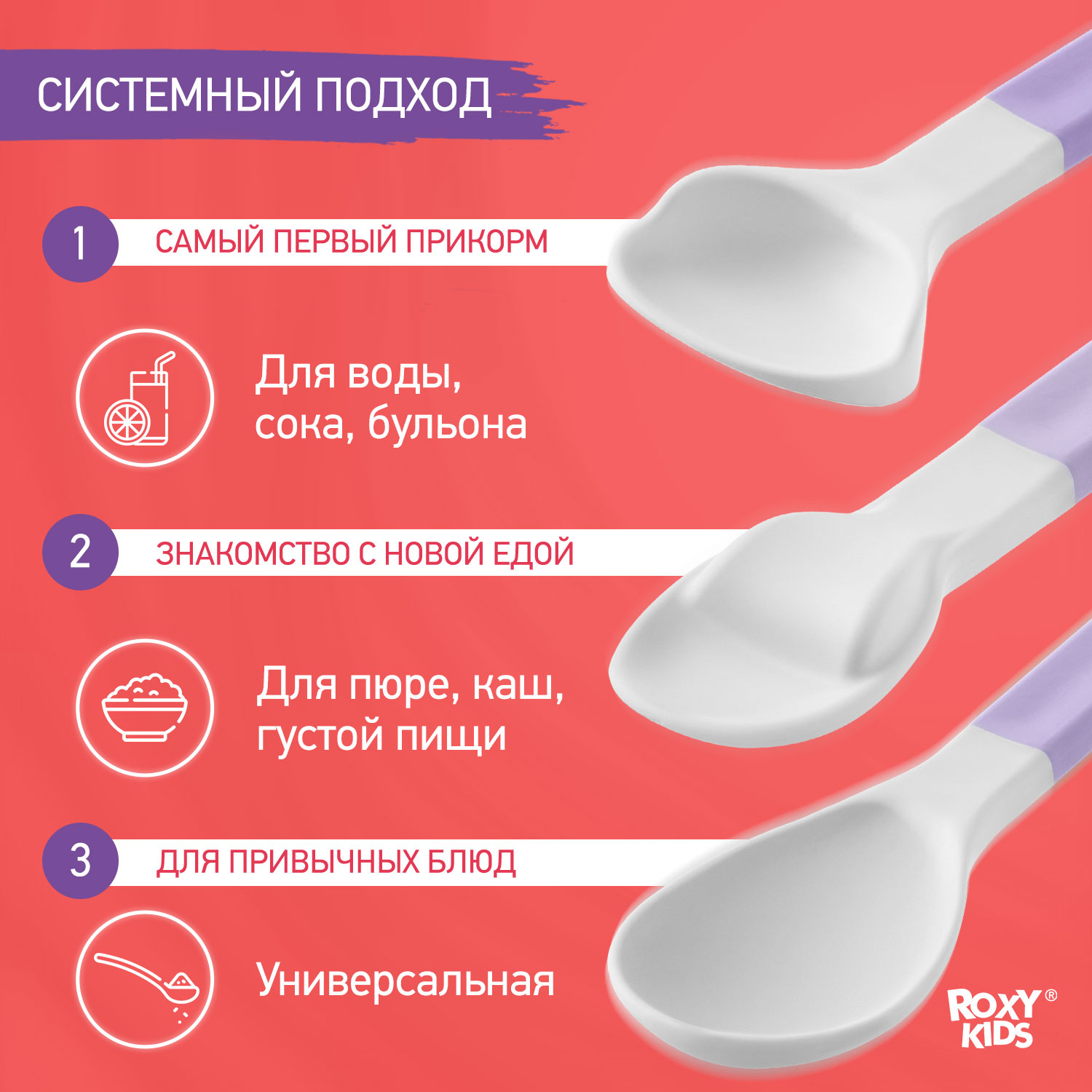 Ложка ROXY-KIDS - фото 2