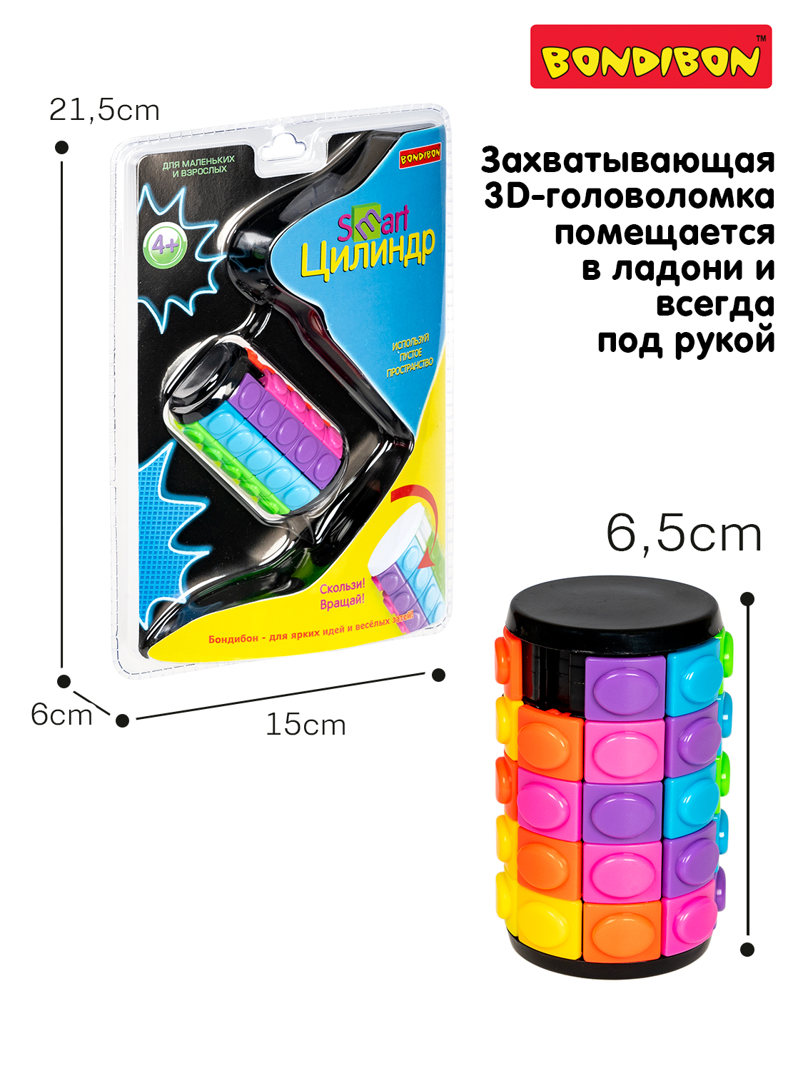 Игрушка развивающая BONDIBON Smart цилиндр 5 рядов - фото 3