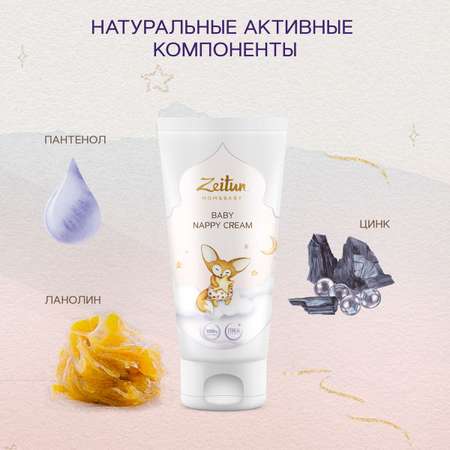 Zeitun 121 г