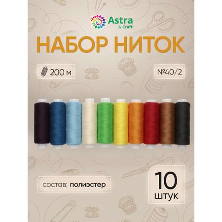 Набор для творчества Astra Craft вышивание