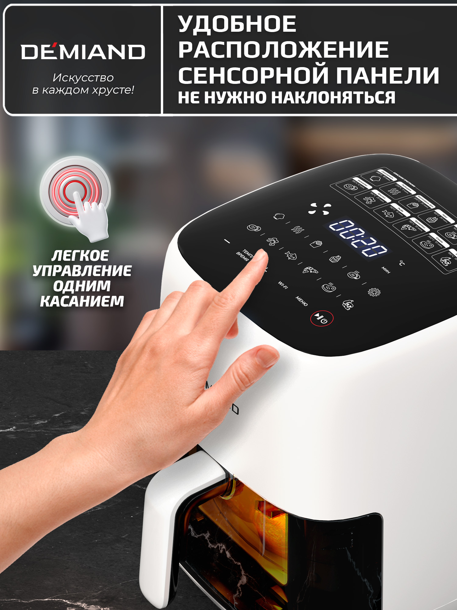 Аэрогриль DEMIAND tarvin с wi-fi керамическое покрытие чаши - фото 20