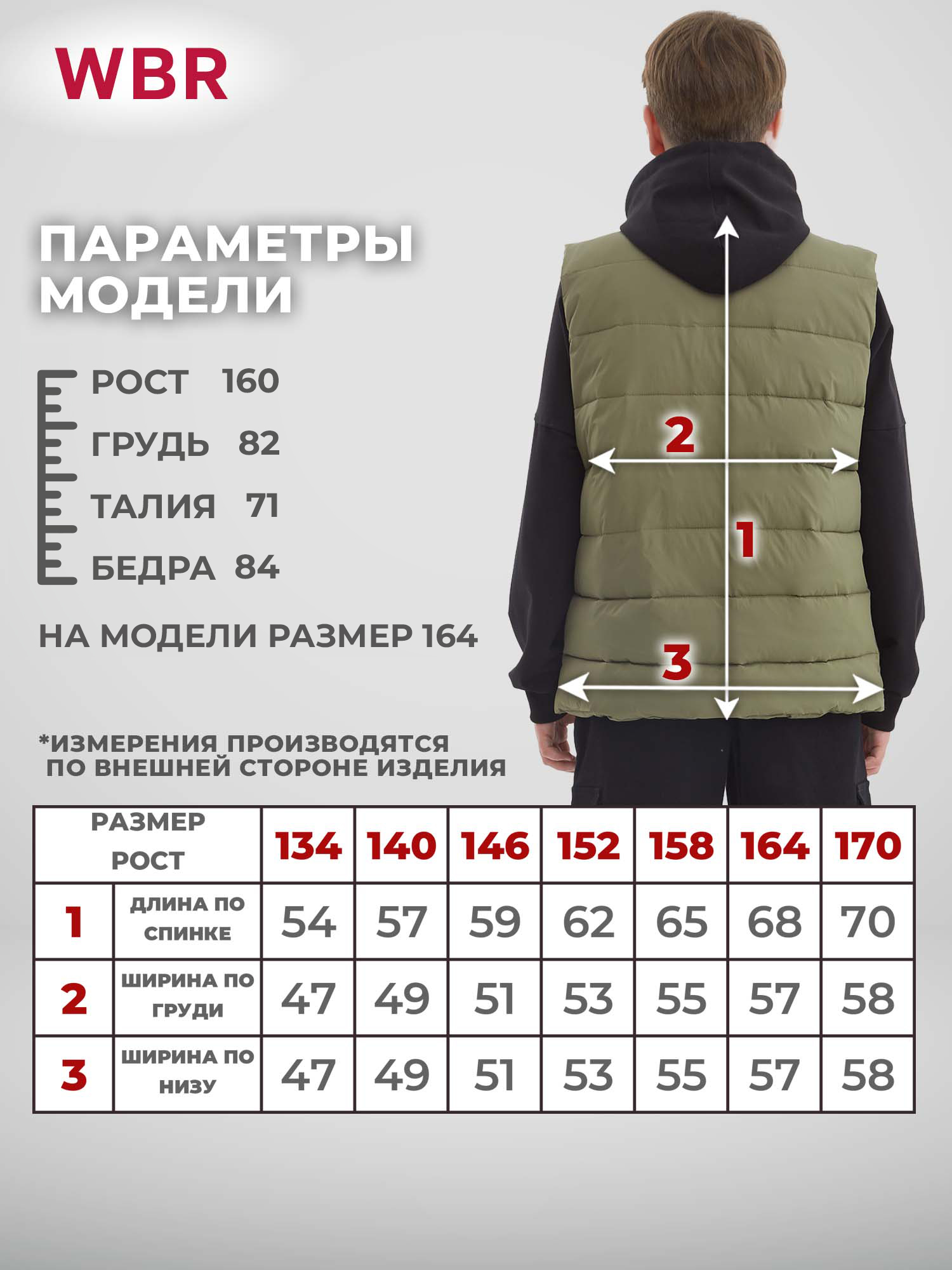 Жилет WBR 70-026 - фото 4