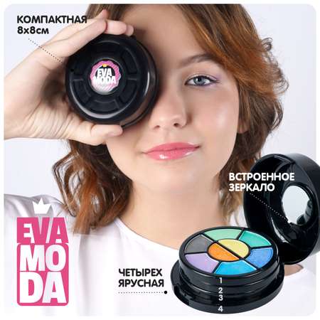 Детская декоративная косметика Bondibon колесо в раздвижной косметичке с зеркалом черный цвет Eva Moda