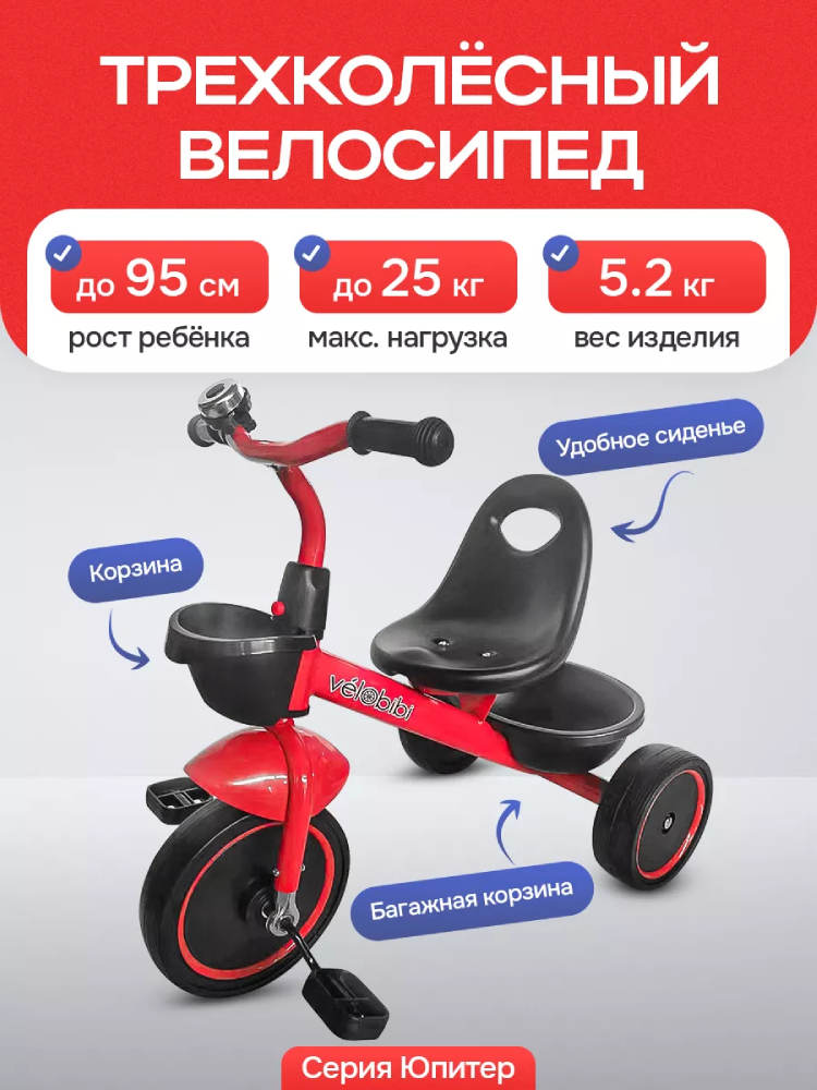 Трехколесный велосипед Velobibi 10 дюймов - фото 2