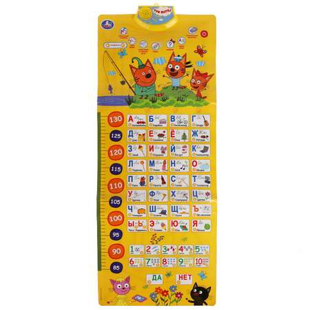 Игрушка УМка Ростометр Азбука Счет