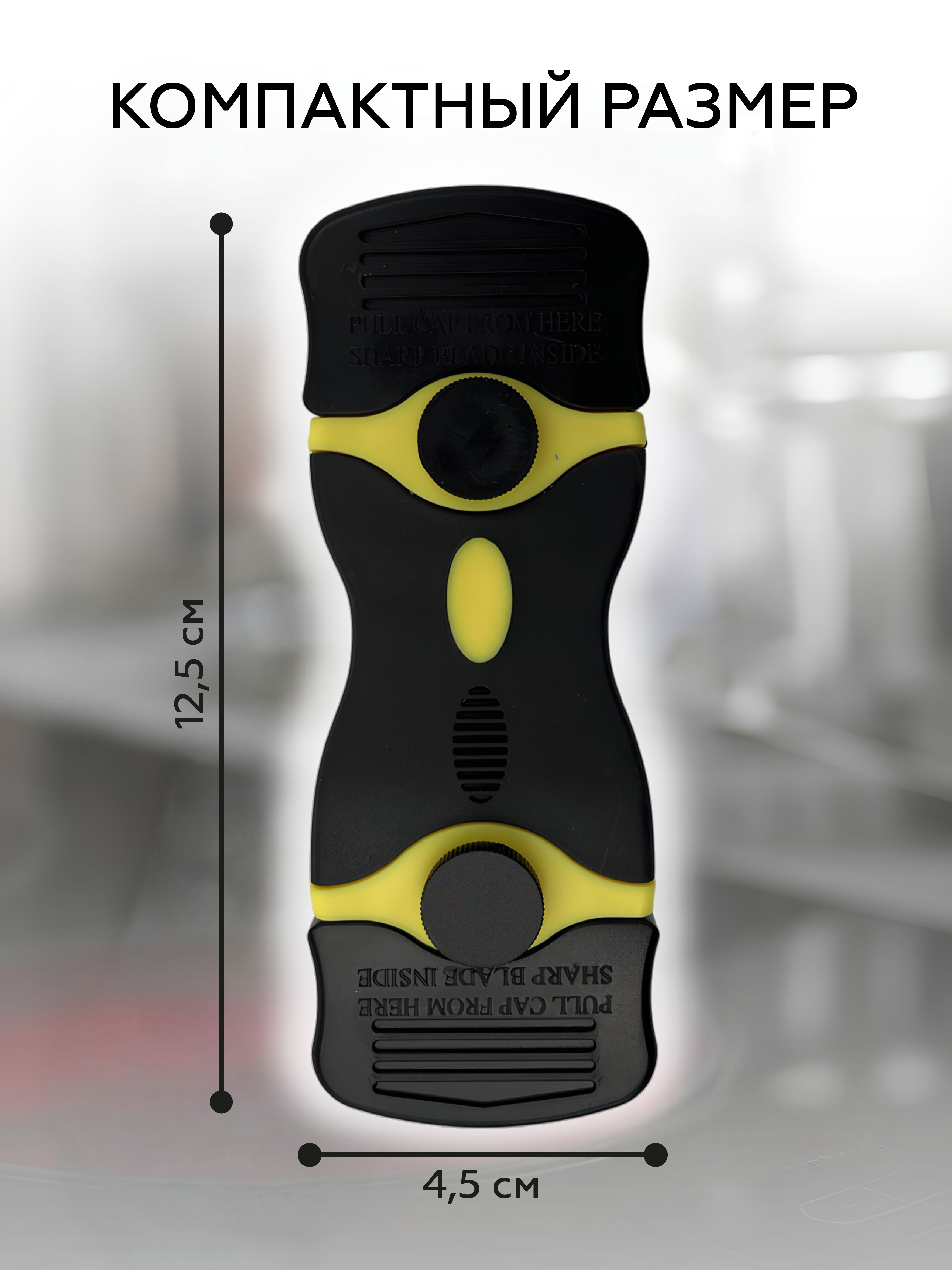 Скребок для плиты стеклокерамики PRO CLEANLY для чистки керамической и индукционной плиты с лезвиями двусторонний - фото 2