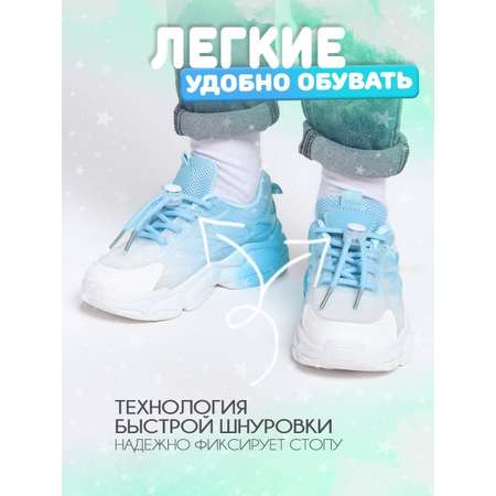 Кроссовки Luminique