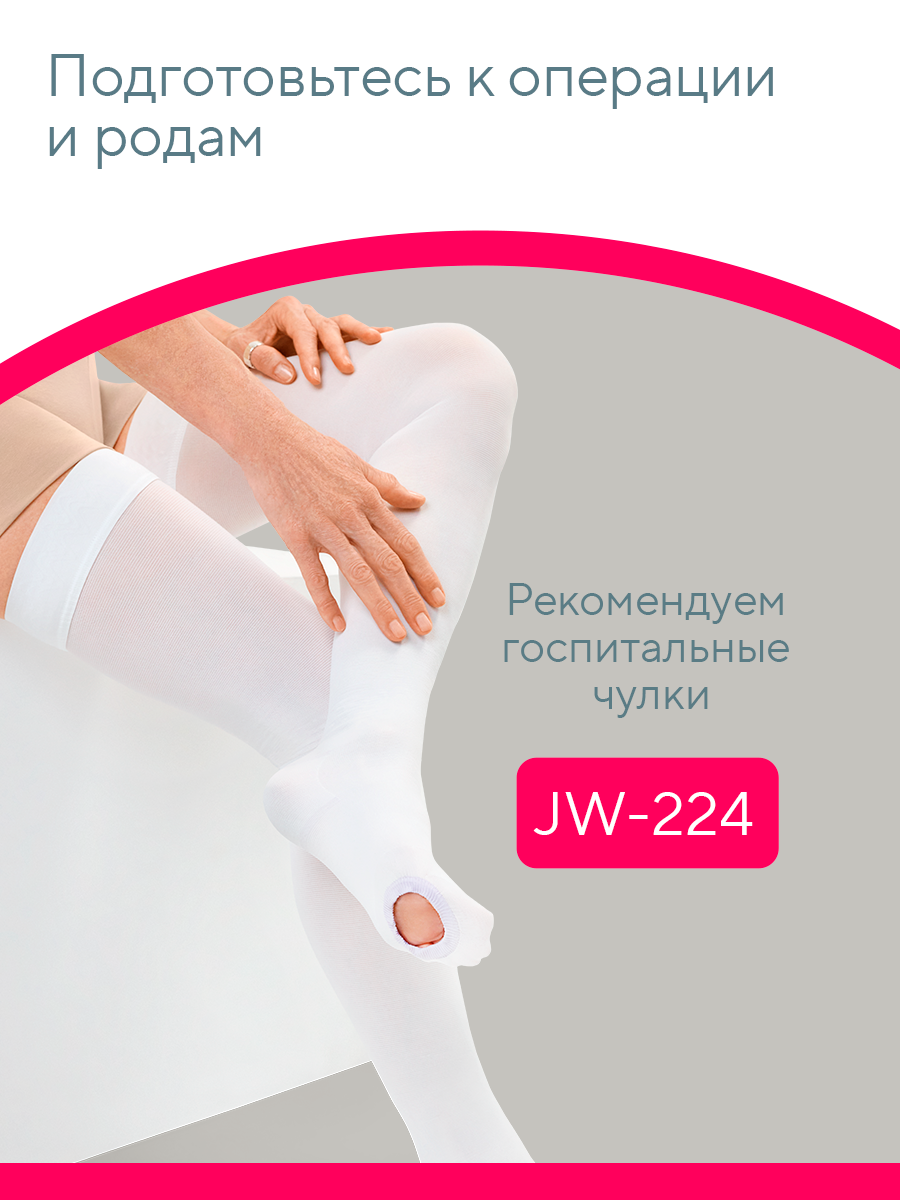 Бандаж послеоперационный W-422 B.Well W-422 - фото 11