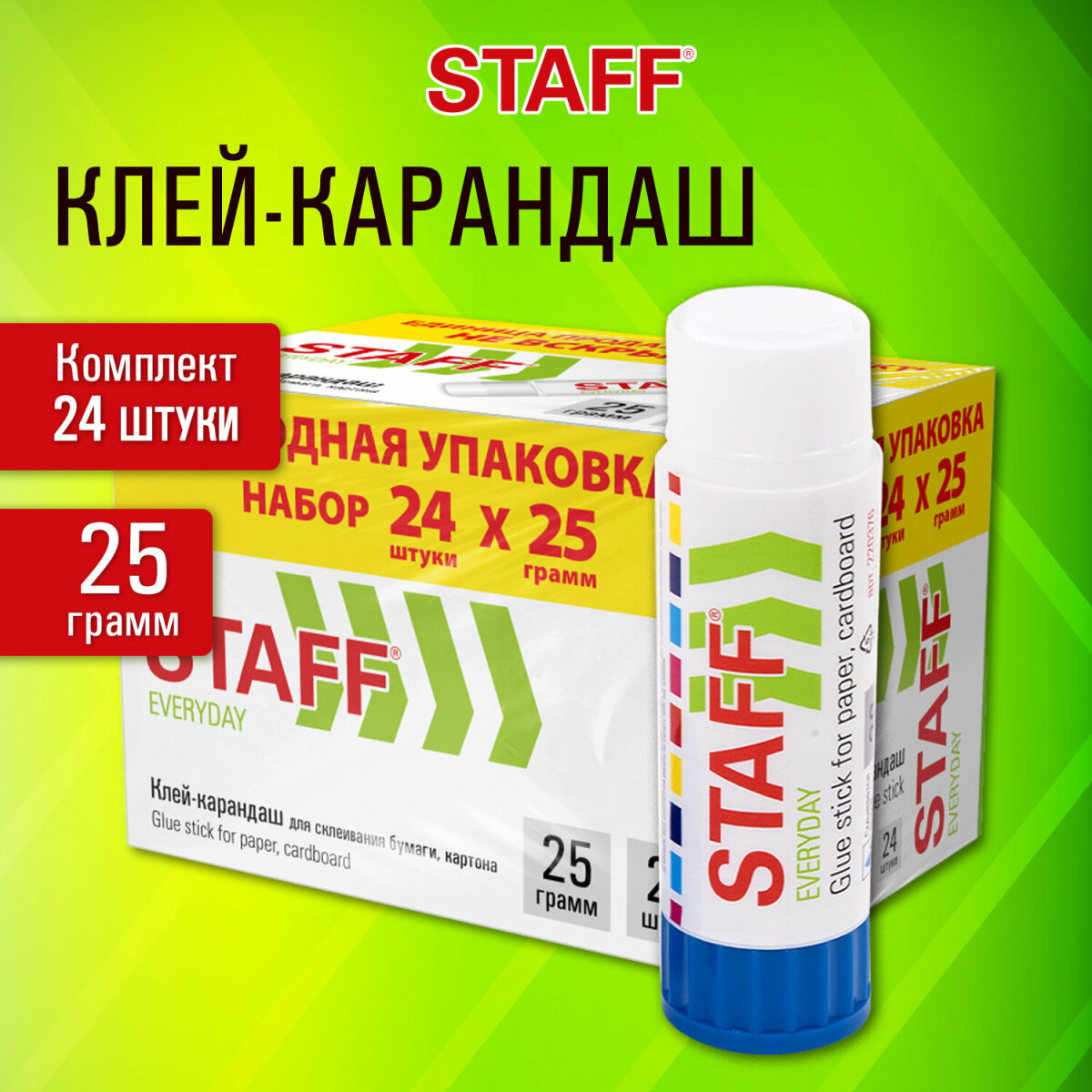 Клей-карандаш Staff 24 шт. - фото 1
