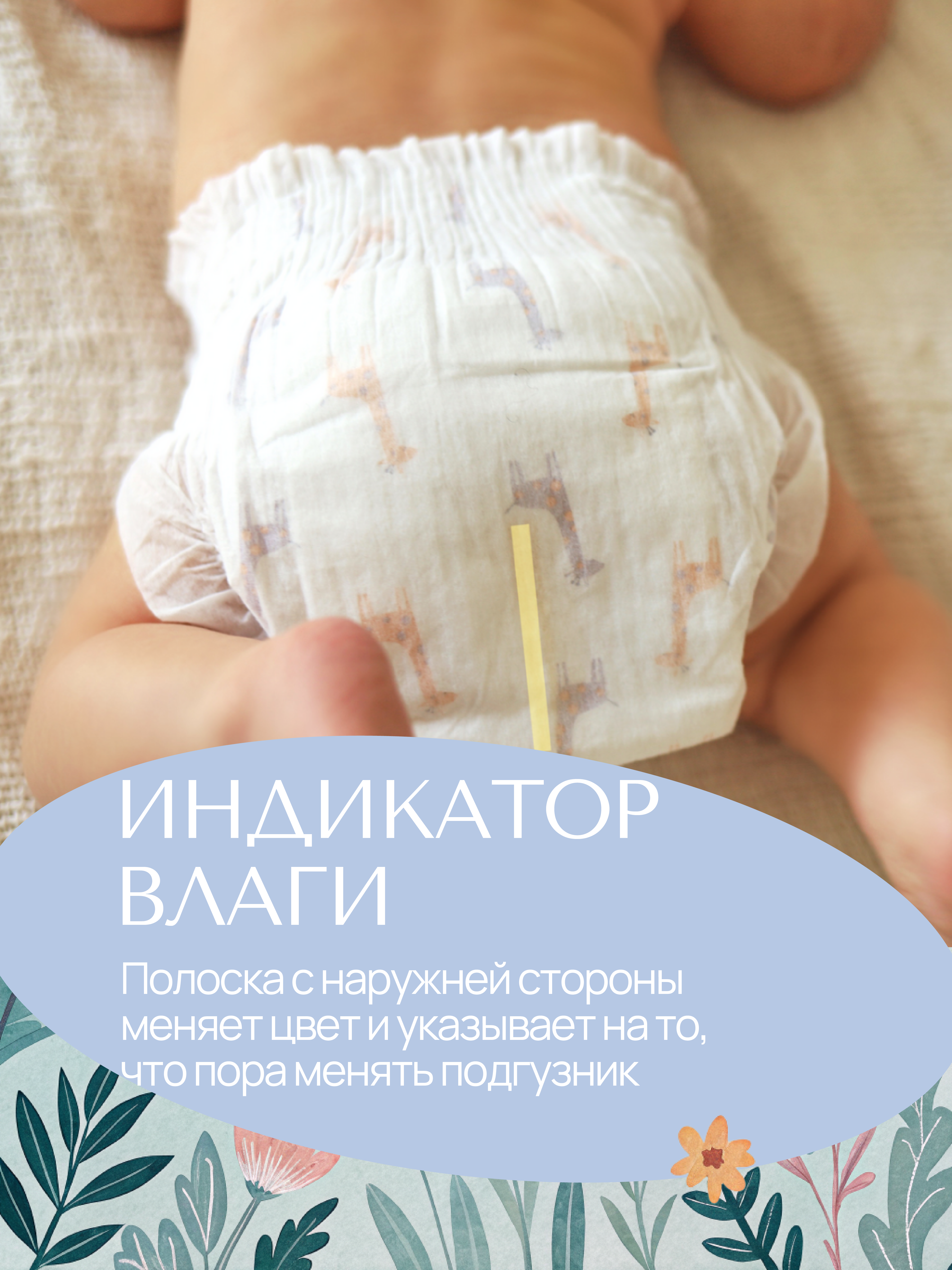 Подгузники Koji Kea NB (2-5 кг) 36 шт. - фото 10