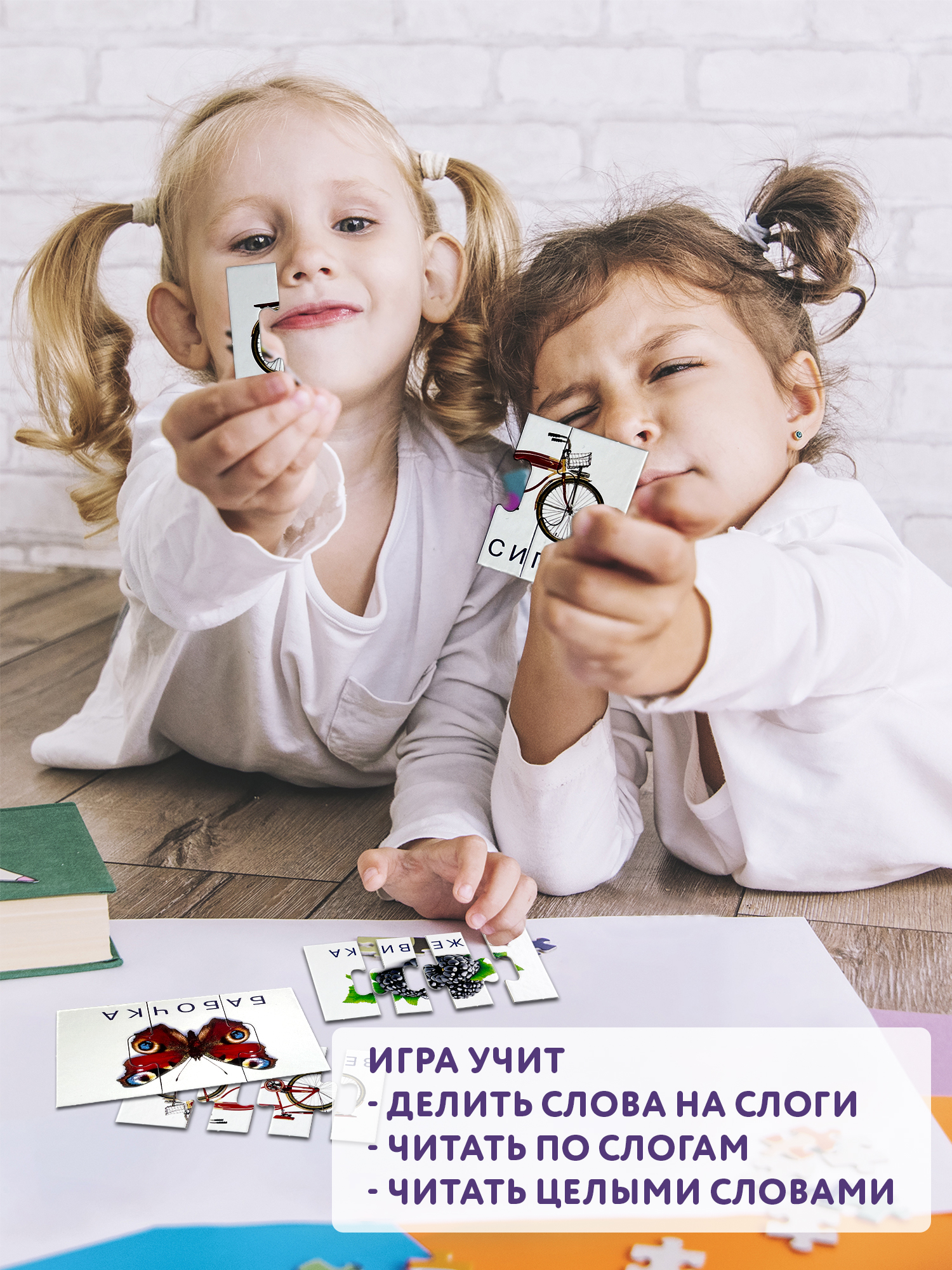 Карточная игра Дрофа-Медиа Читаем по слогам 1097 - фото 6