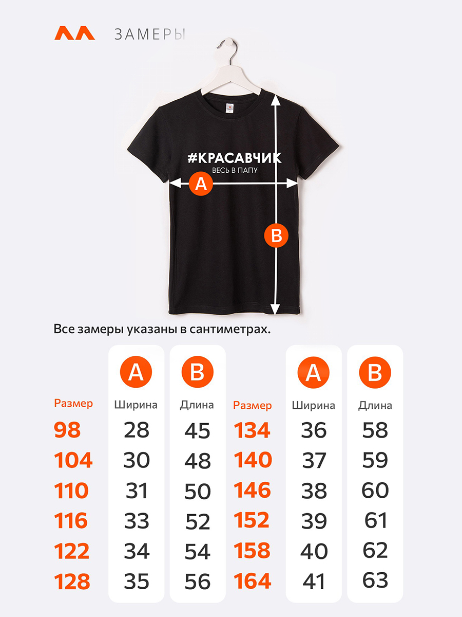 Футболка HappyFox HF55011Mкрасавчик.весь.в.папу.черный - фото 3