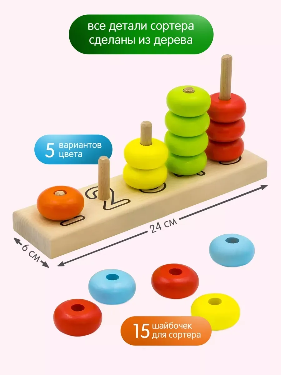 Игрушка Alatoys пирамидка Монтессори в ассортименте - фото 2