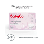 Вкладыши для груди BabyGo Суперабсорбент гелевые 60 шт.