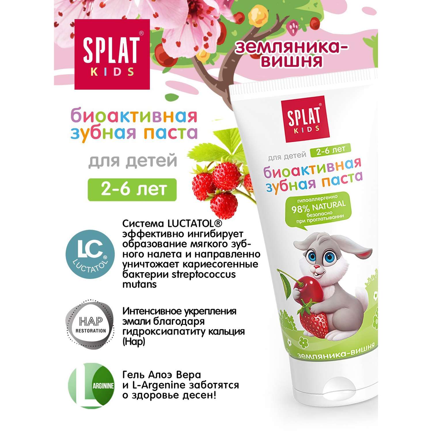Зубная паста Splat клубника - фото 4