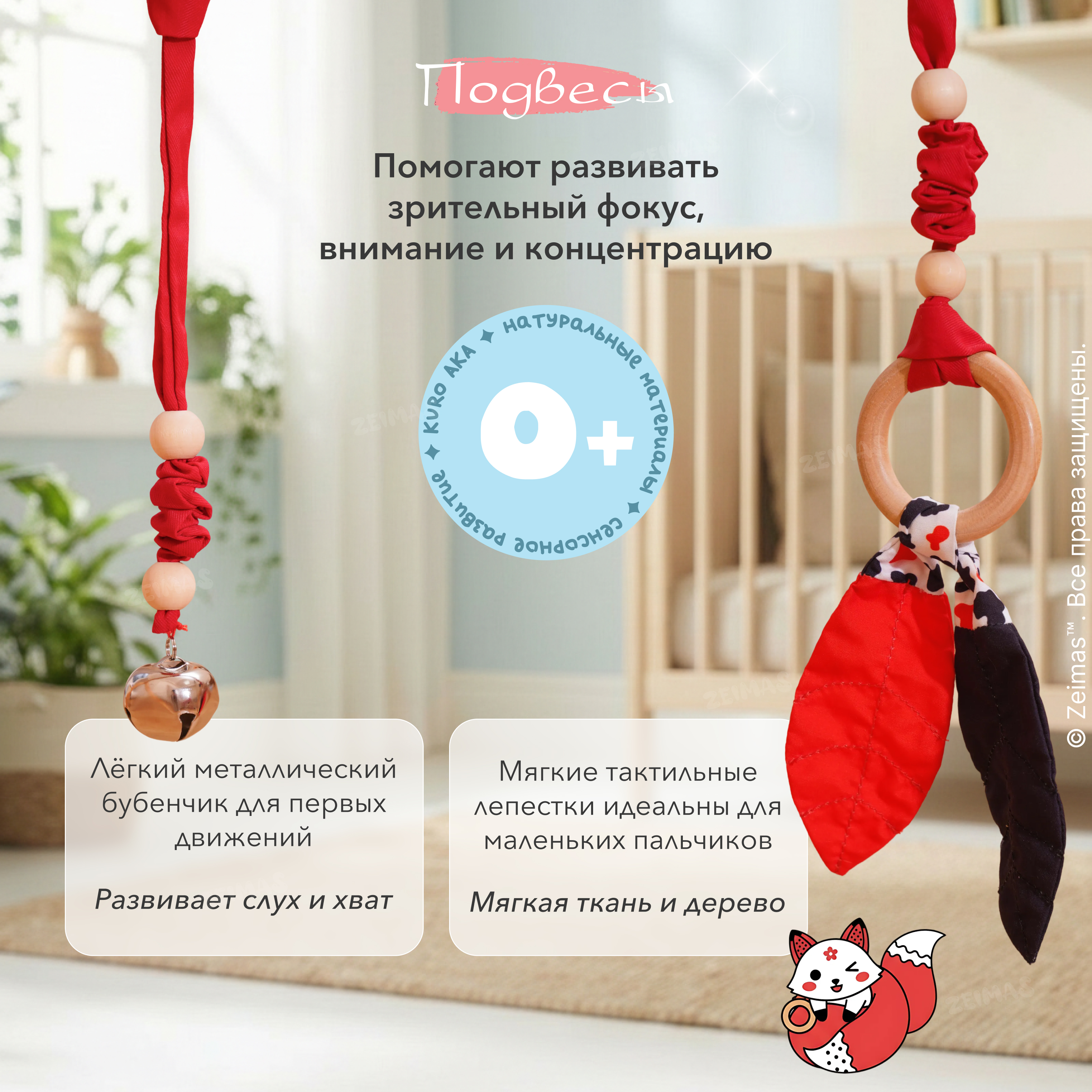 Игрушка Zeimas подвеска - фото 6