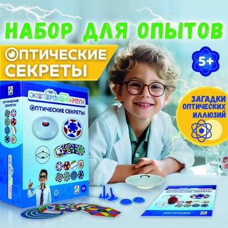 Набор для опытов Эксперементариум