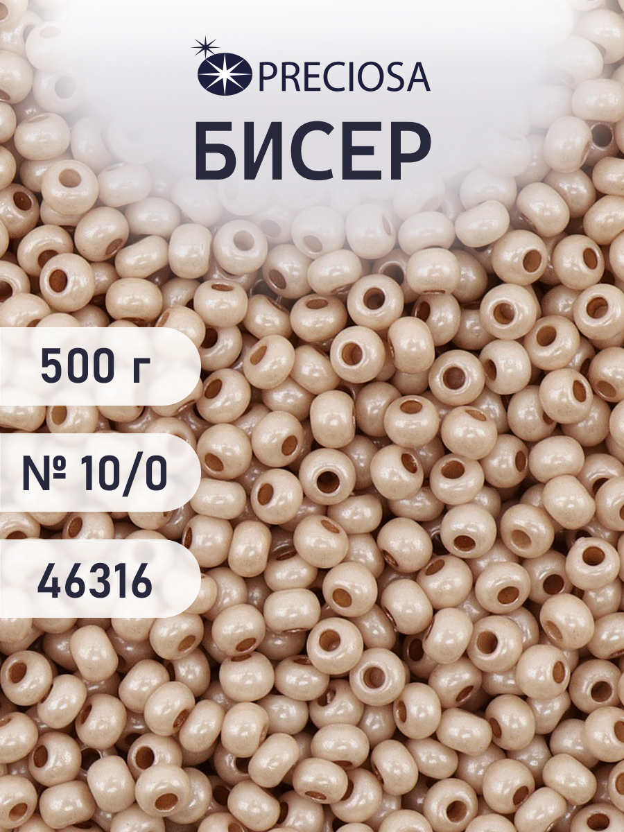 Набор для творчества Preciosa бисер чешский 10/0 500г 46316 - фото 1