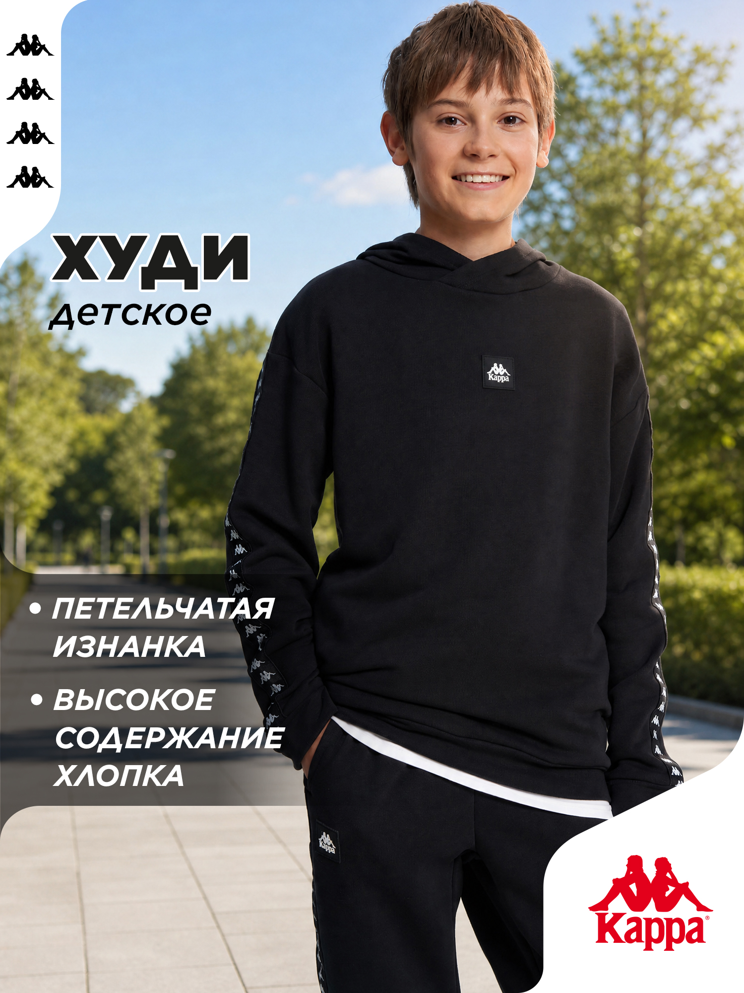 Худи Kappa 134361KAP-B3 - фото 3