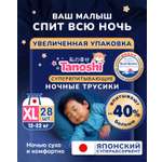 Трусики Tanoshi ночные XL (12-22 кг) 28 шт.