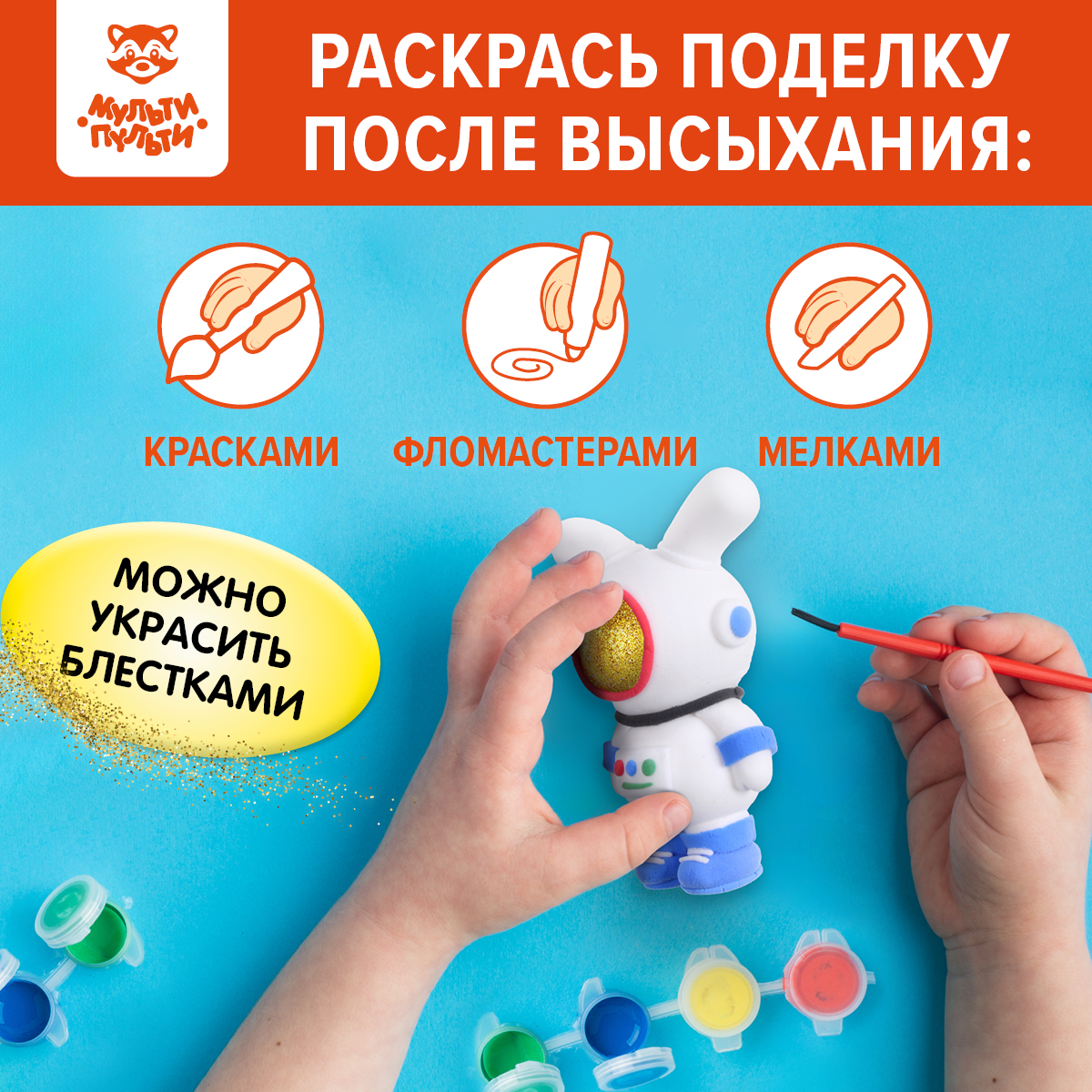 Пластилин МуЛьти-ПуЛьти 12 цв. - фото 6