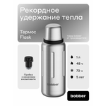Термос для напитков Flask 1 литр Bobber матовый