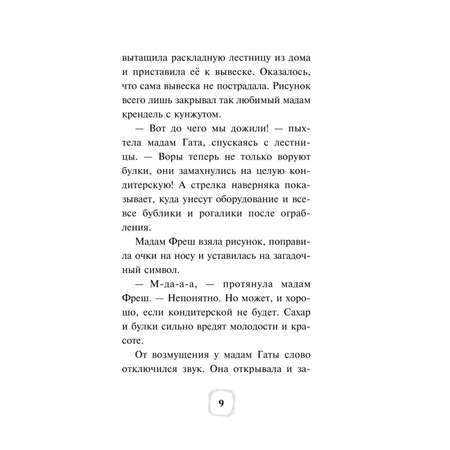 Книга Эксмо Детектив Финник Тайна ключей
