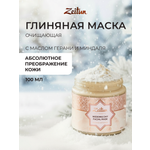 Маска Zeitun от черных точек 100 мл