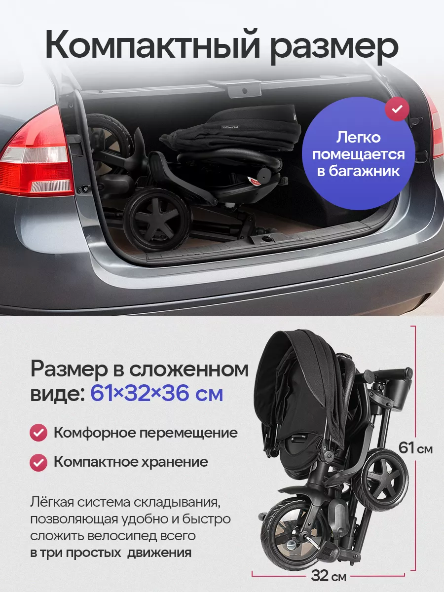 Трехколесный велосипед QPLAY - фото 9