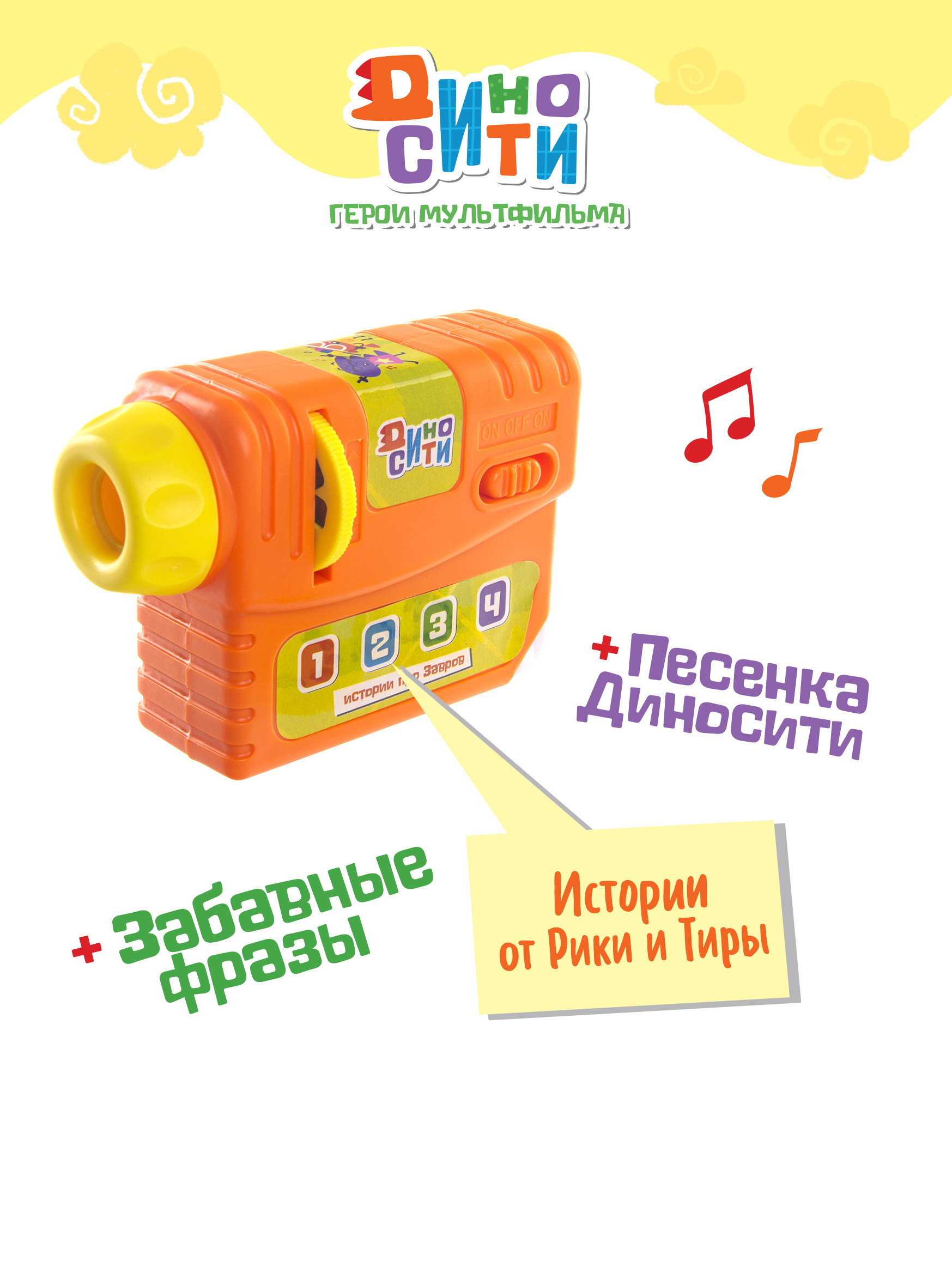 Игрушка Диносити - фото 3