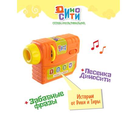 Игрушка Диносити