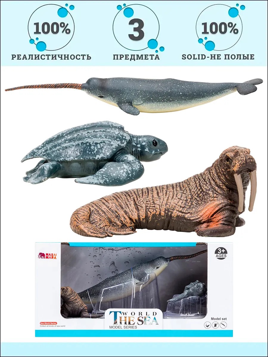 Игровой набор Masai Mara Мир морских животных - фото 1