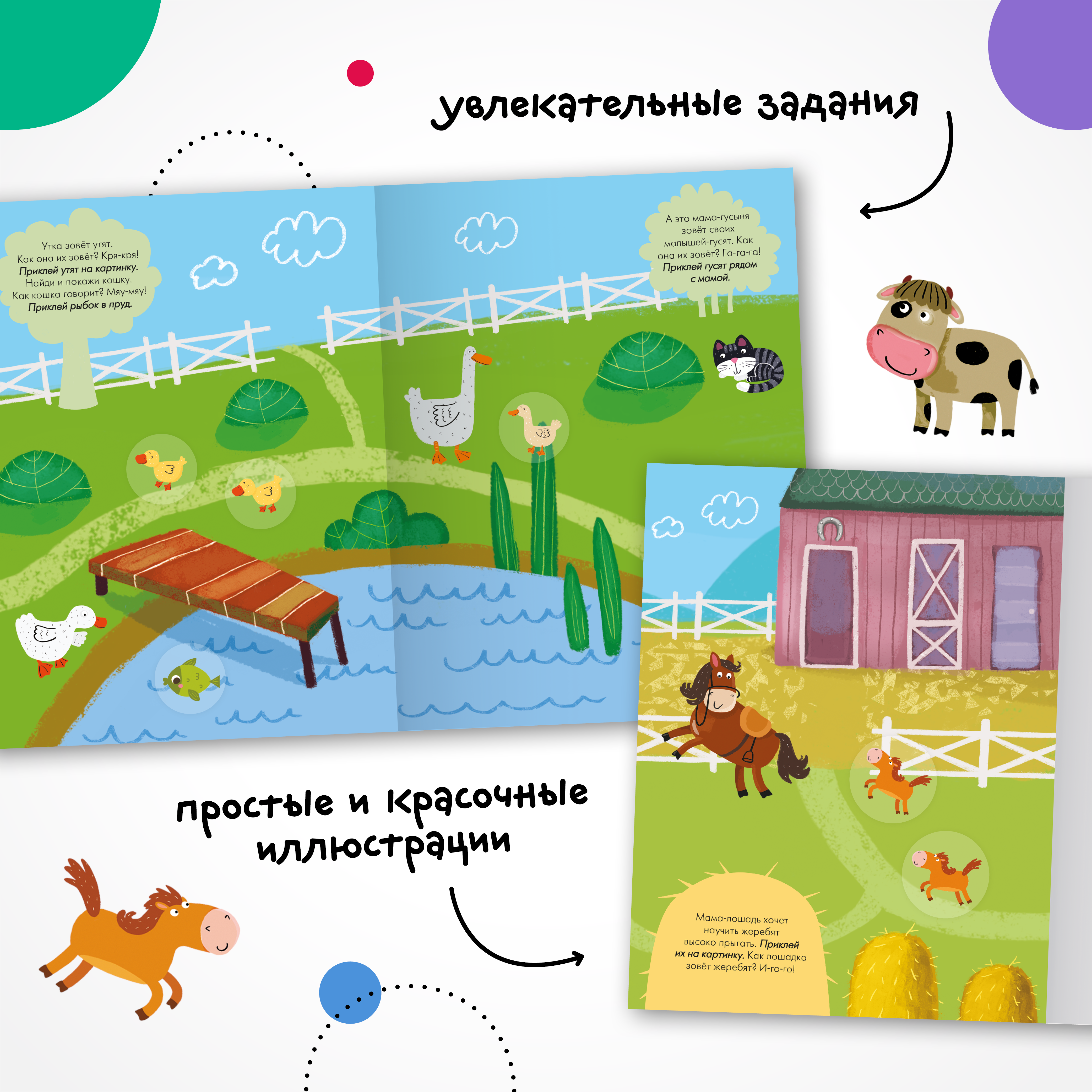 Набор МОЗАИКА kids Наклейки для малышей 10 книг с многоразовыми - фото 8