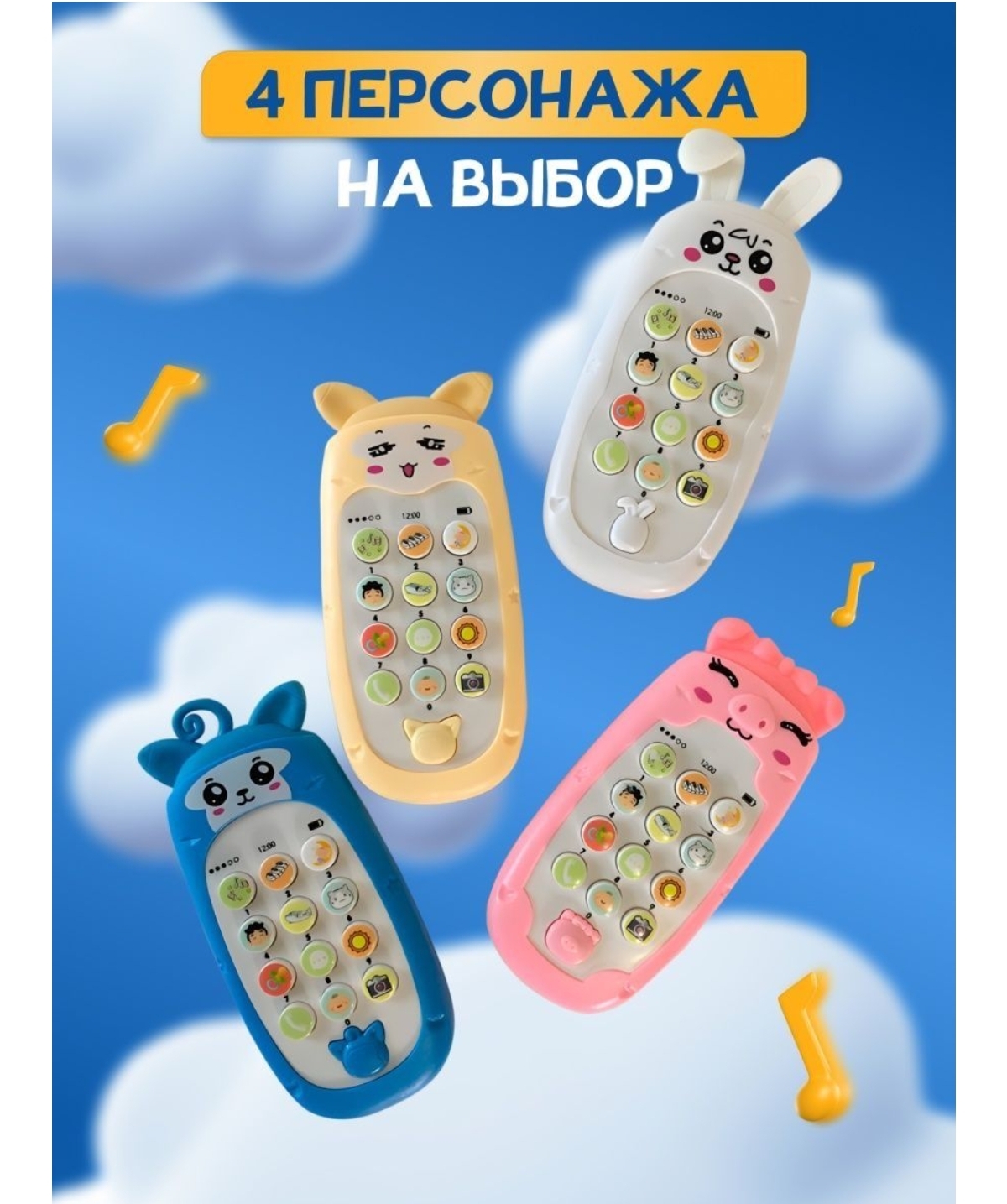 Игрушка BalaToys телефон - фото 5