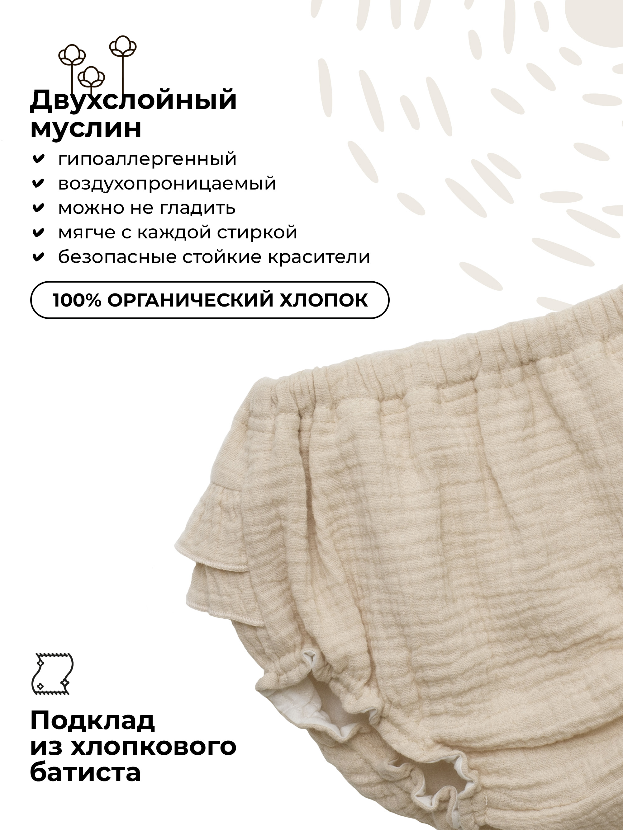 Трусы под подгузник BUBA KIDS BKBL104 - фото 4