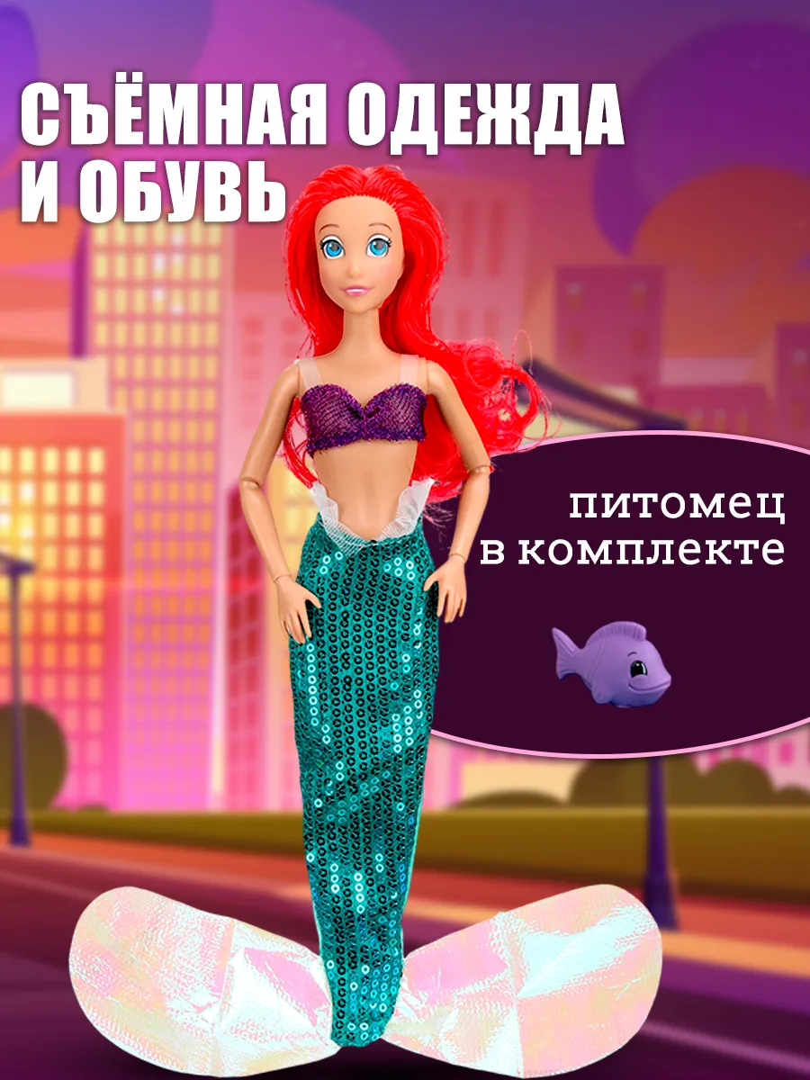 Кукла модельная ТОТОША Кукла русалочка Ариель высота 29 см 334 - фото 3