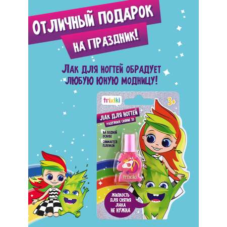 Детский лак для ногтей TRIXIKI Розовое золото 3+