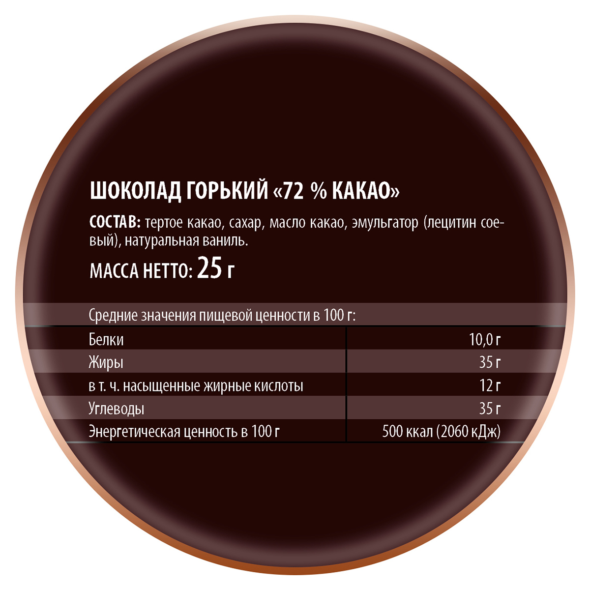 Шоколад Победа вкуса горький какао 25 г/20 шт - фото 4