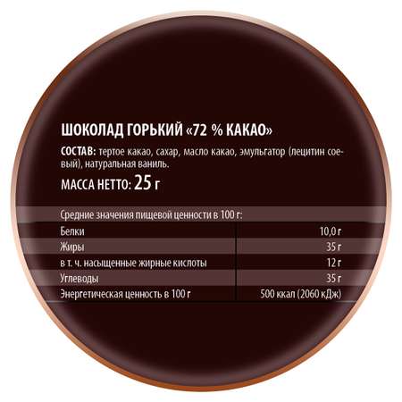 Шоколад Победа вкуса горький какао 25 г/20 шт