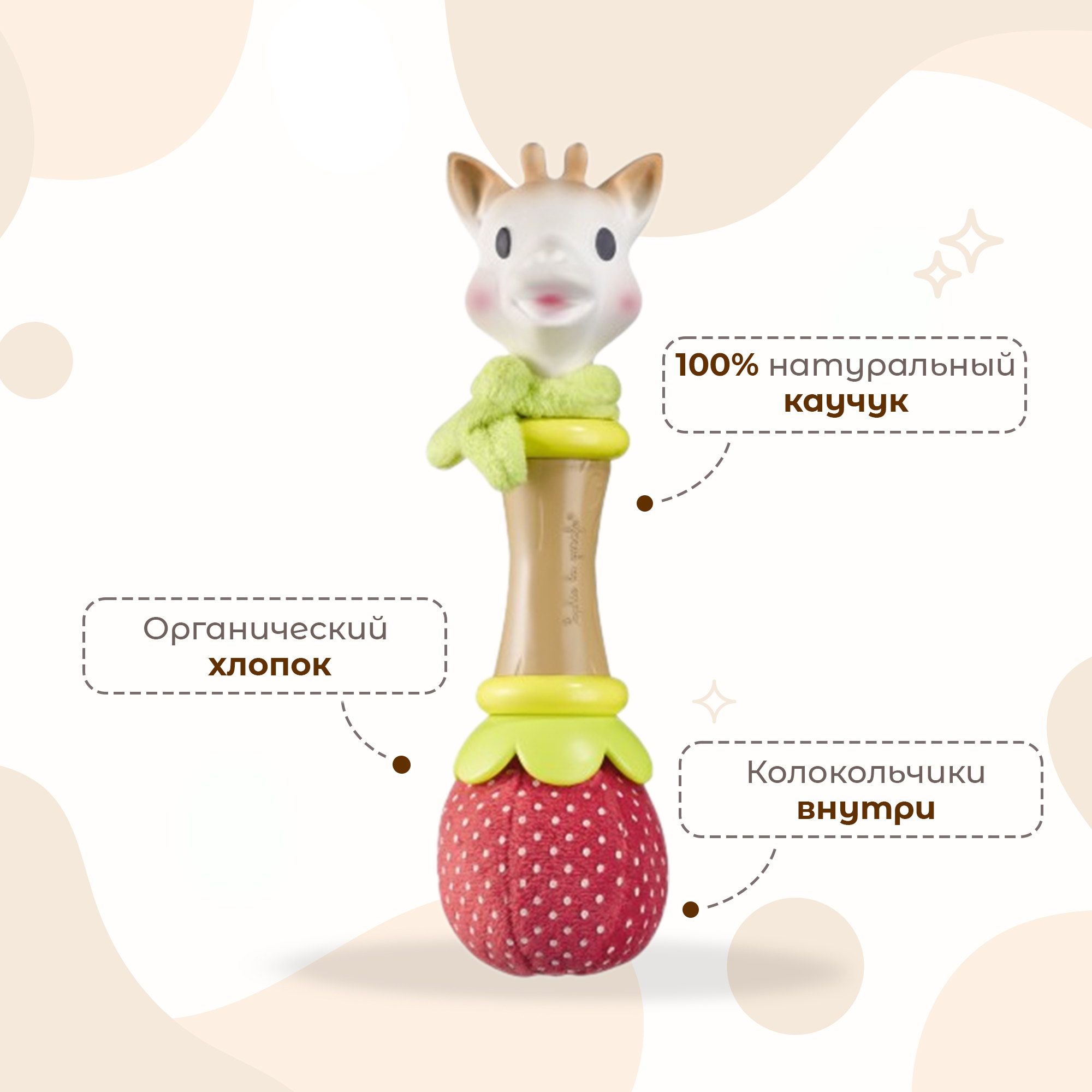 Игрушка Sophie la girafe погремушка - фото 4