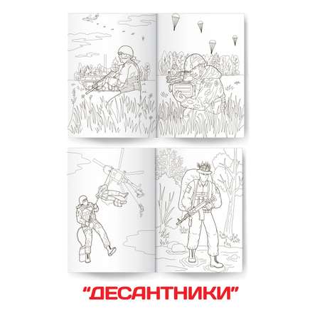 Раскраска Проф-Пресс для мальчиков с фигуркой солдатика в комплекте. А4 Военная авиация и пво+Десантники 2 шт