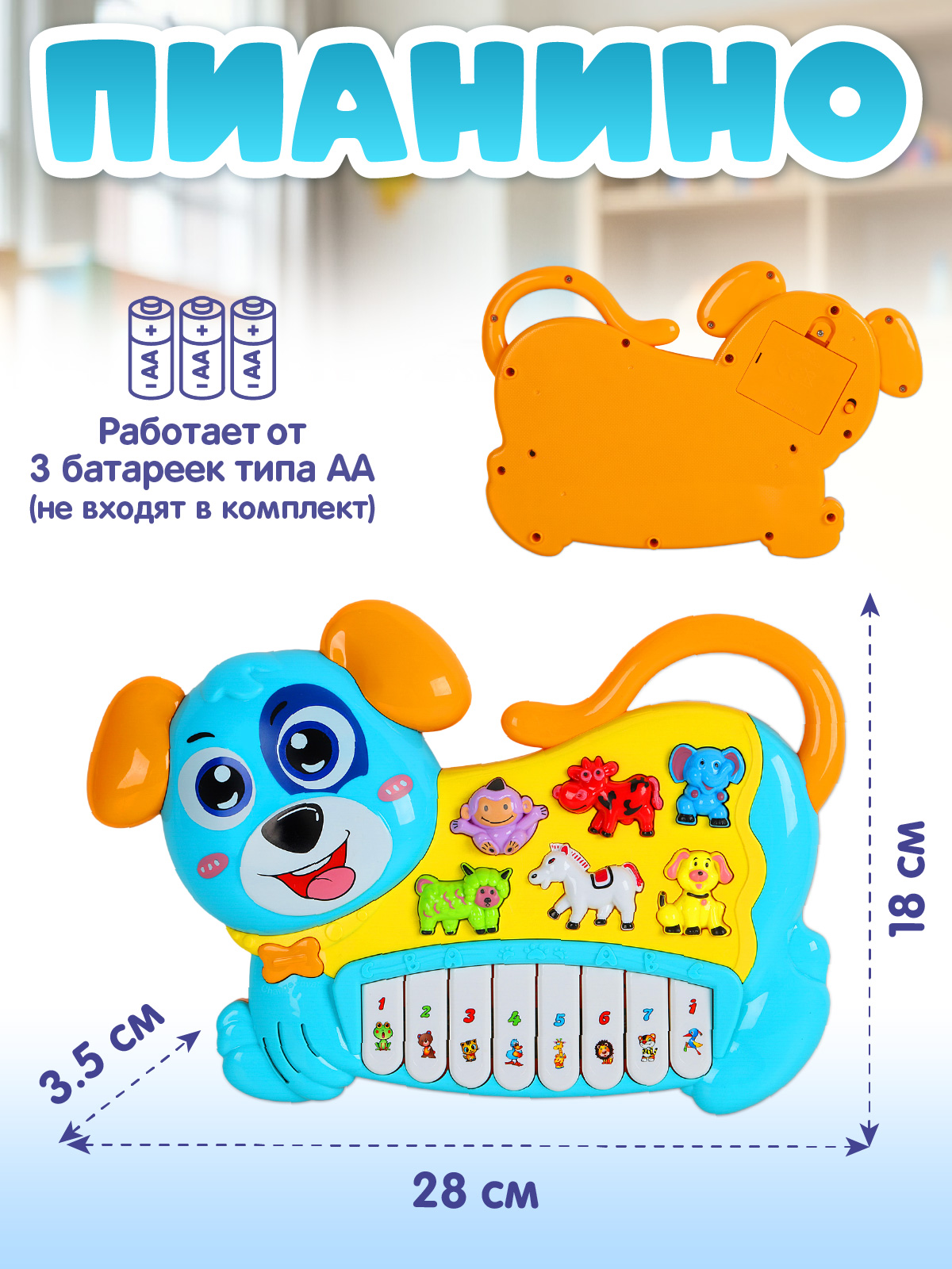 Игрушка Smart Baby Музыкальное пианино - фото 5
