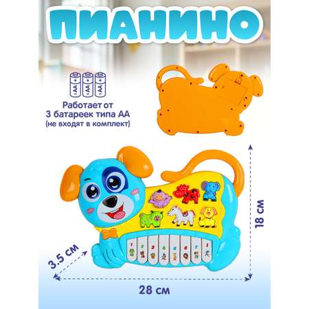 Игрушка Smart Baby Музыкальное пианино