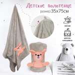 Полотенце BRAVO Медвежонок 35 x 75 см