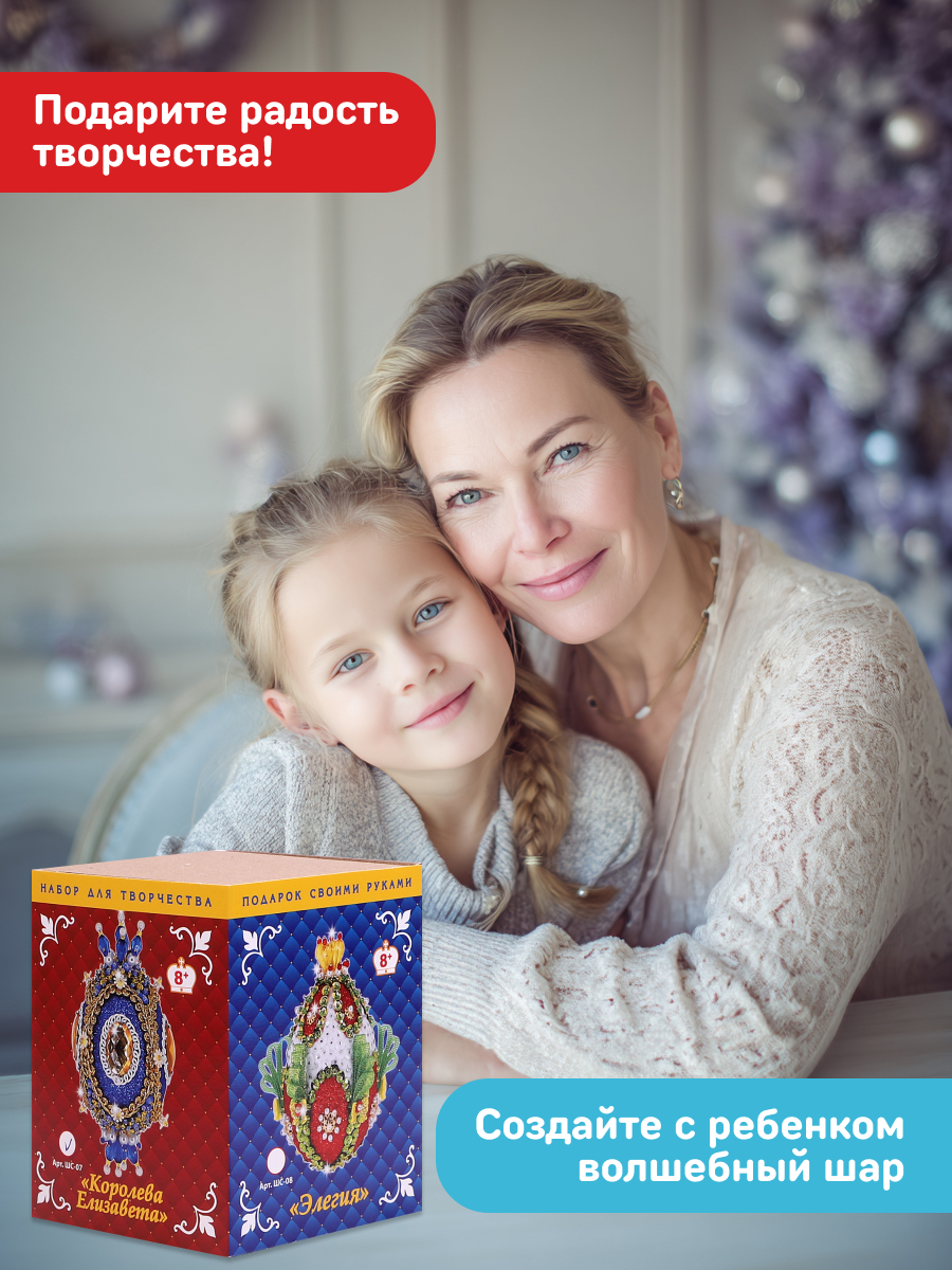 Набор для творчества Волшебная мастерская сборка Элегия - фото 10