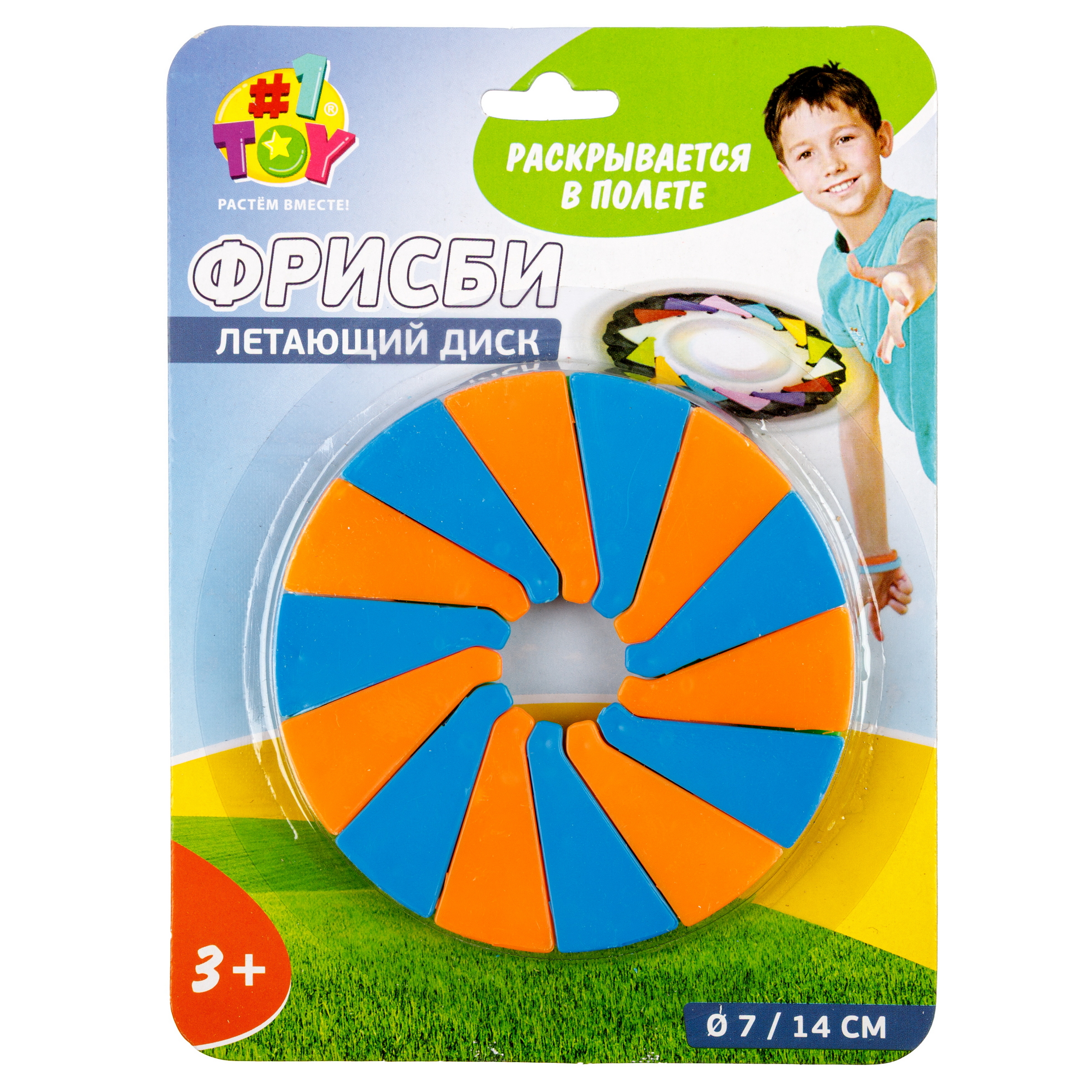 Фрисби 1TOY - фото 9